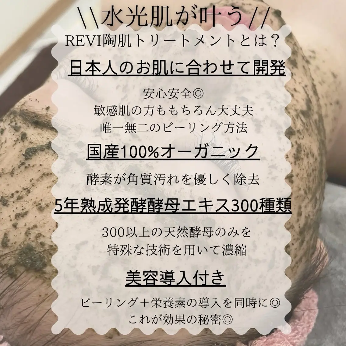 エステ Ginza Charerのエステ・リラクイメージ