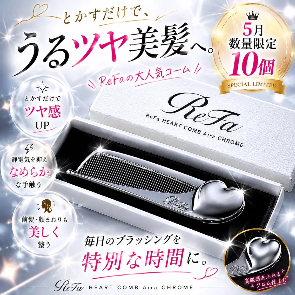 🍀数量限定10個🍀リファクロムコーム＋前髪カット（6050円）の写真