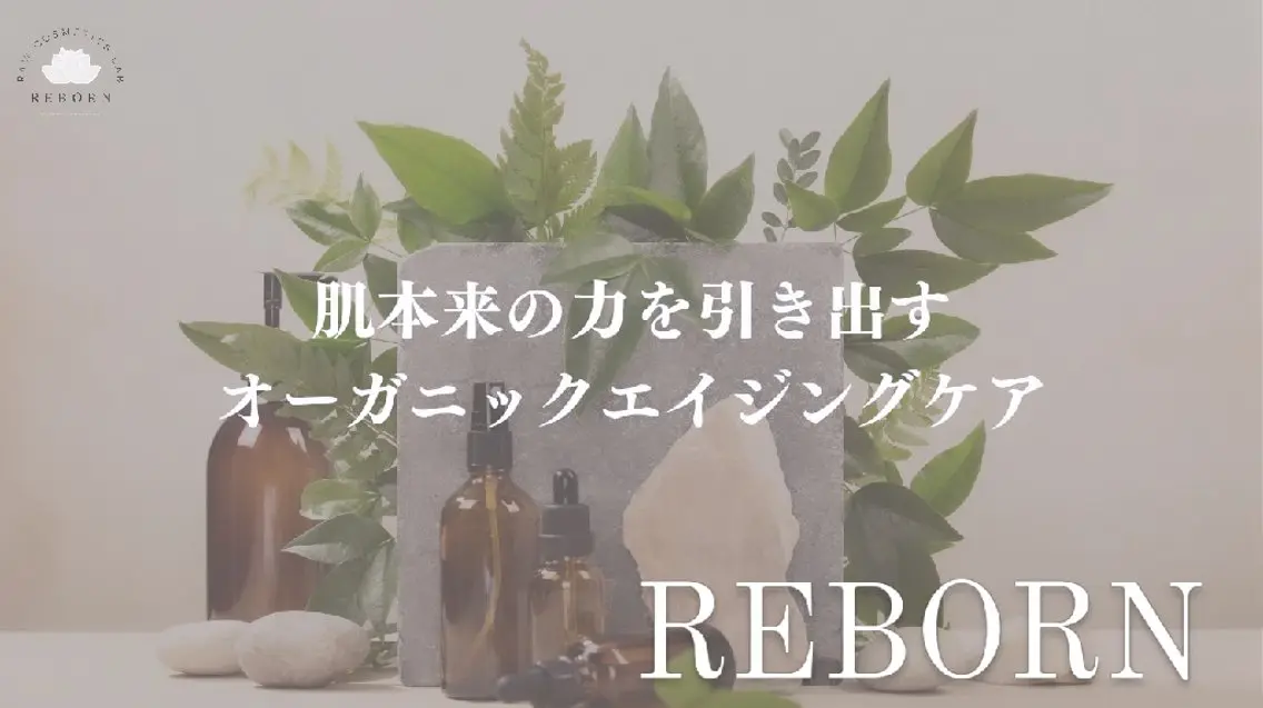 エステ REBORN代表 幸田千穂経験４０年のエステ・リラクイメージ