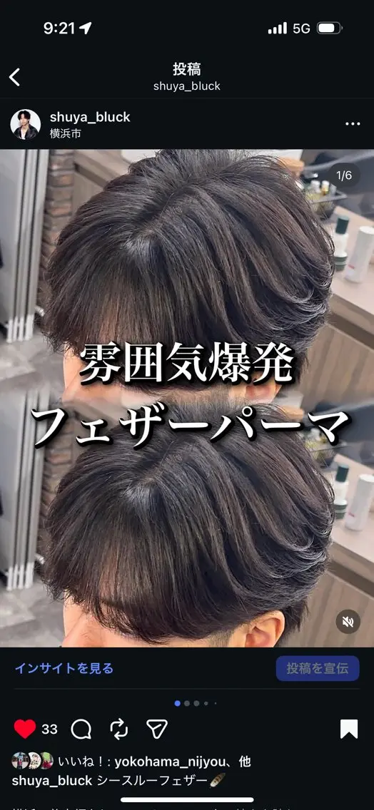 パーマ メンズ センターパート/フェ ザー🔥SHUYAのヘアスタイル