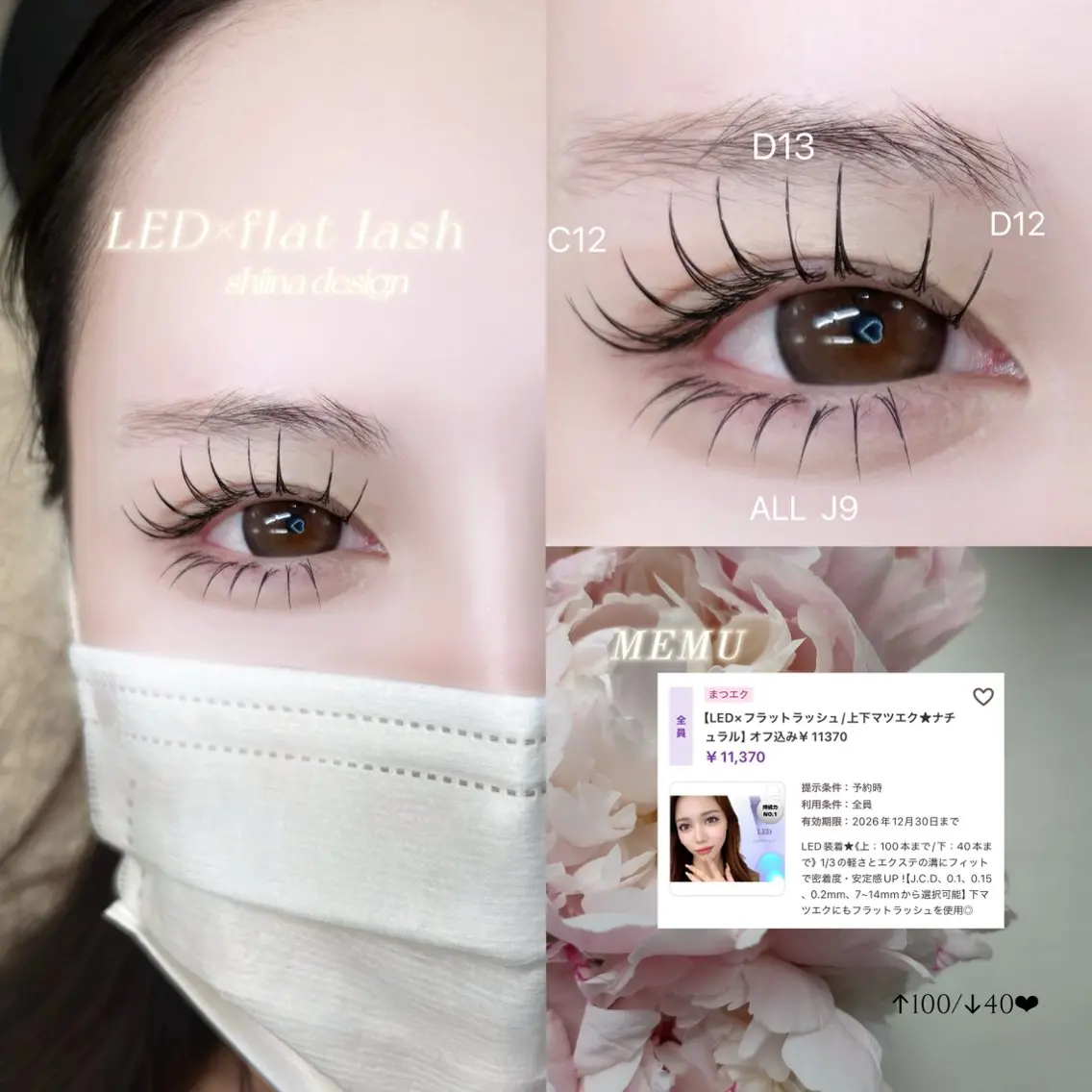 マツエク・マツパ Lucia博多店 ［山下］のマツエク・マツパデザイン