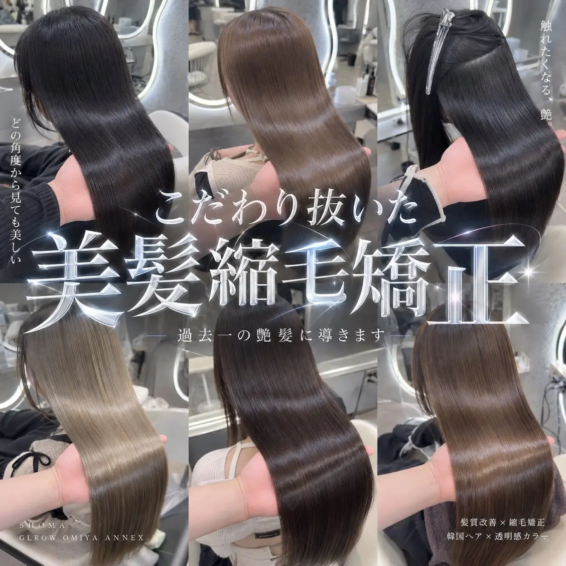 ロング ヘアアレンジ 韓国風ヘア 縮毛矯正 縮毛矯正 トリートメント ヘアセット 大宮縮毛矯正💖 レイヤー🌈櫻井のヘアスタイル