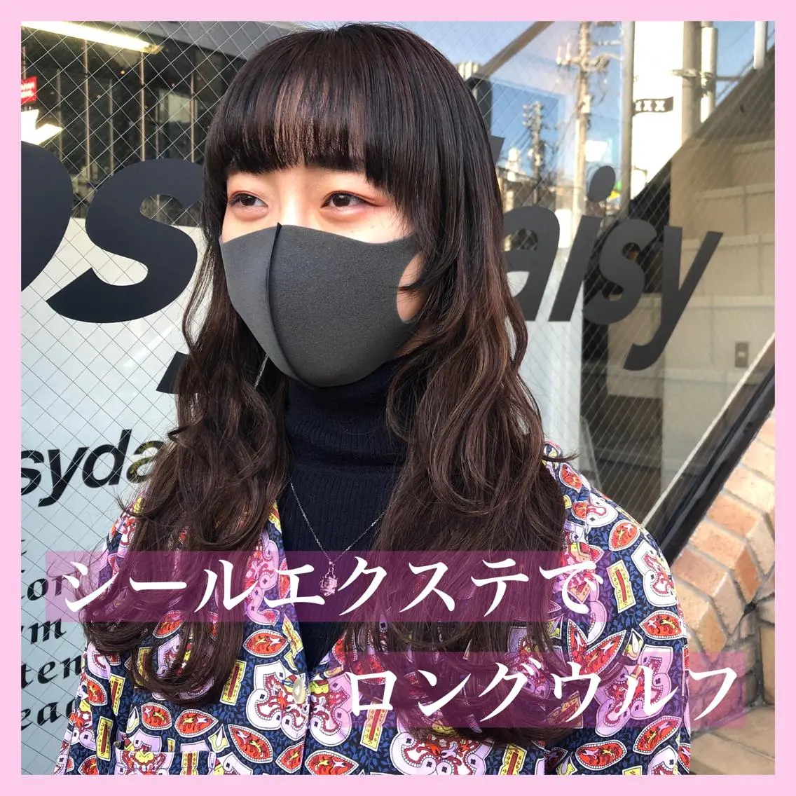 ロング カラー パーマ ヘアアレンジ シールエクステ エクステ ロング ウルフカット カット エクステ ヘアセット 八巻 晴香のヘアスタイル
