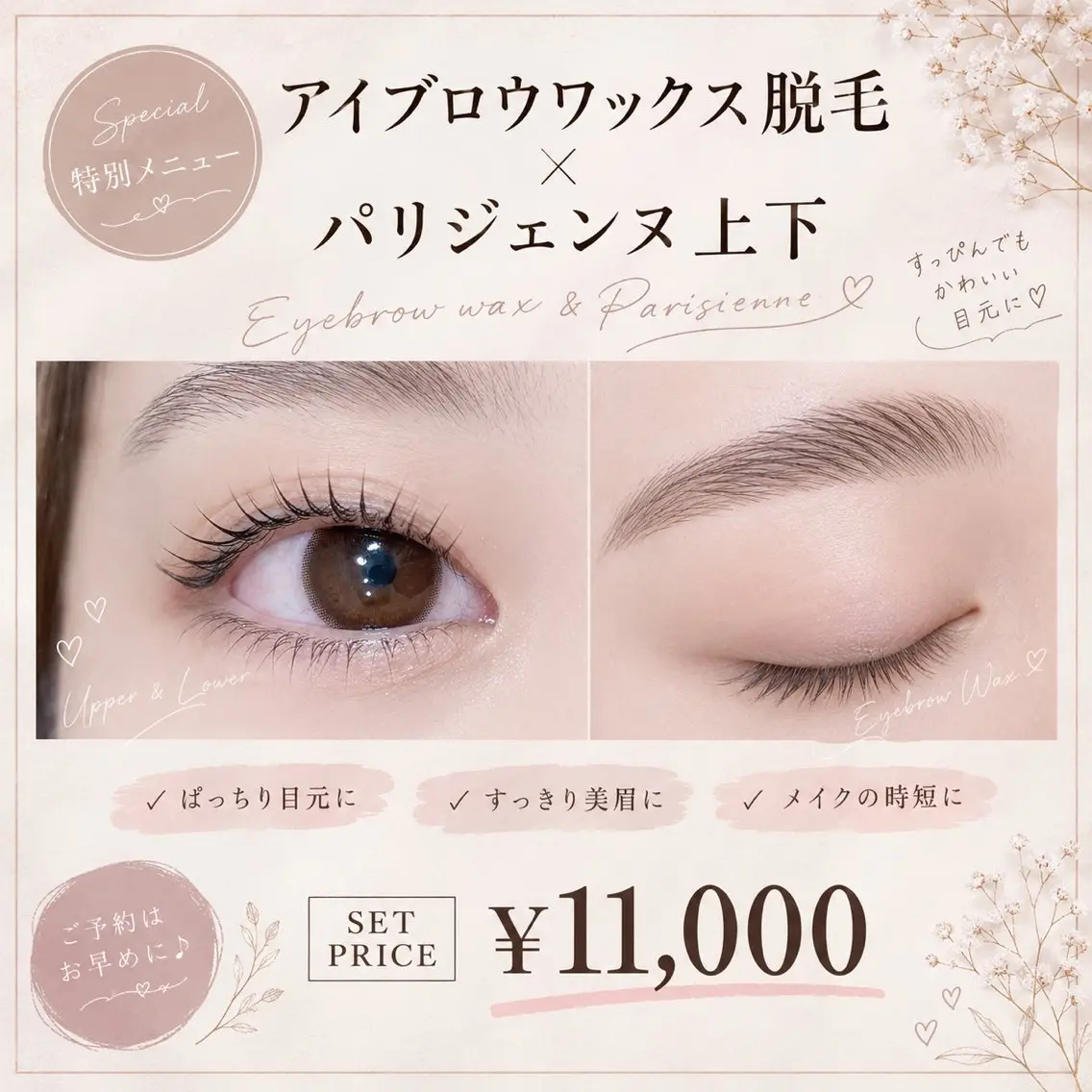 マツエク・マツパ マツパ camel Aのマツエク・マツパデザイン