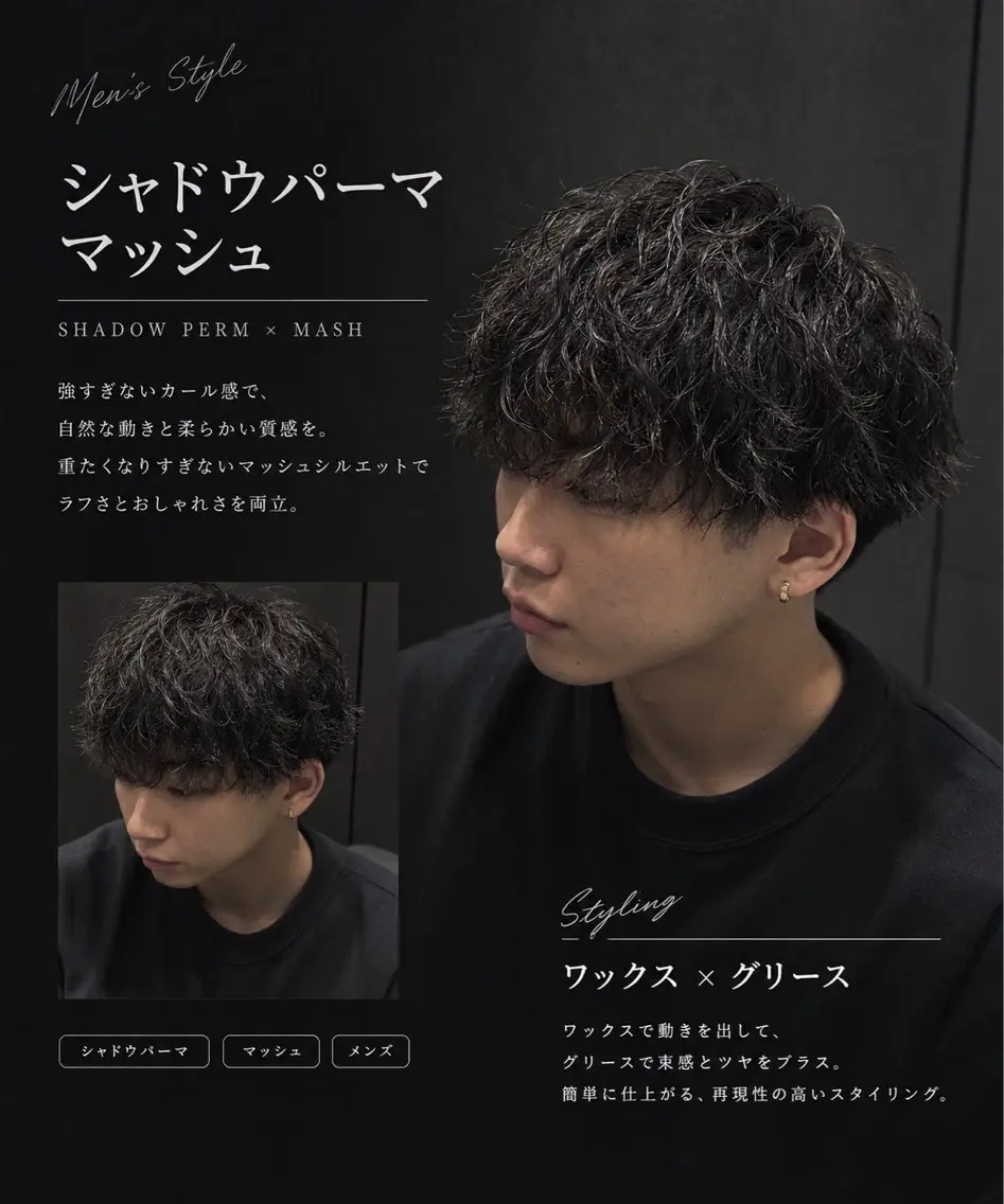 ショート パーマ メンズ カット パーマ トリートメント 【Earth 大和店 】RENA🌓のヘアスタイル