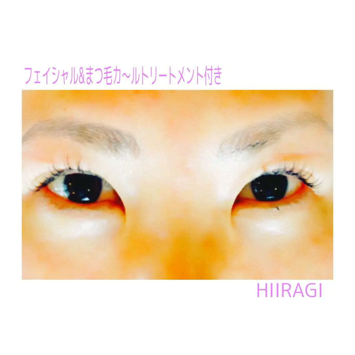 マツエク・マツパ まつげパーマ 美容室 HIIRAGIのマツエク・マツパデザイン