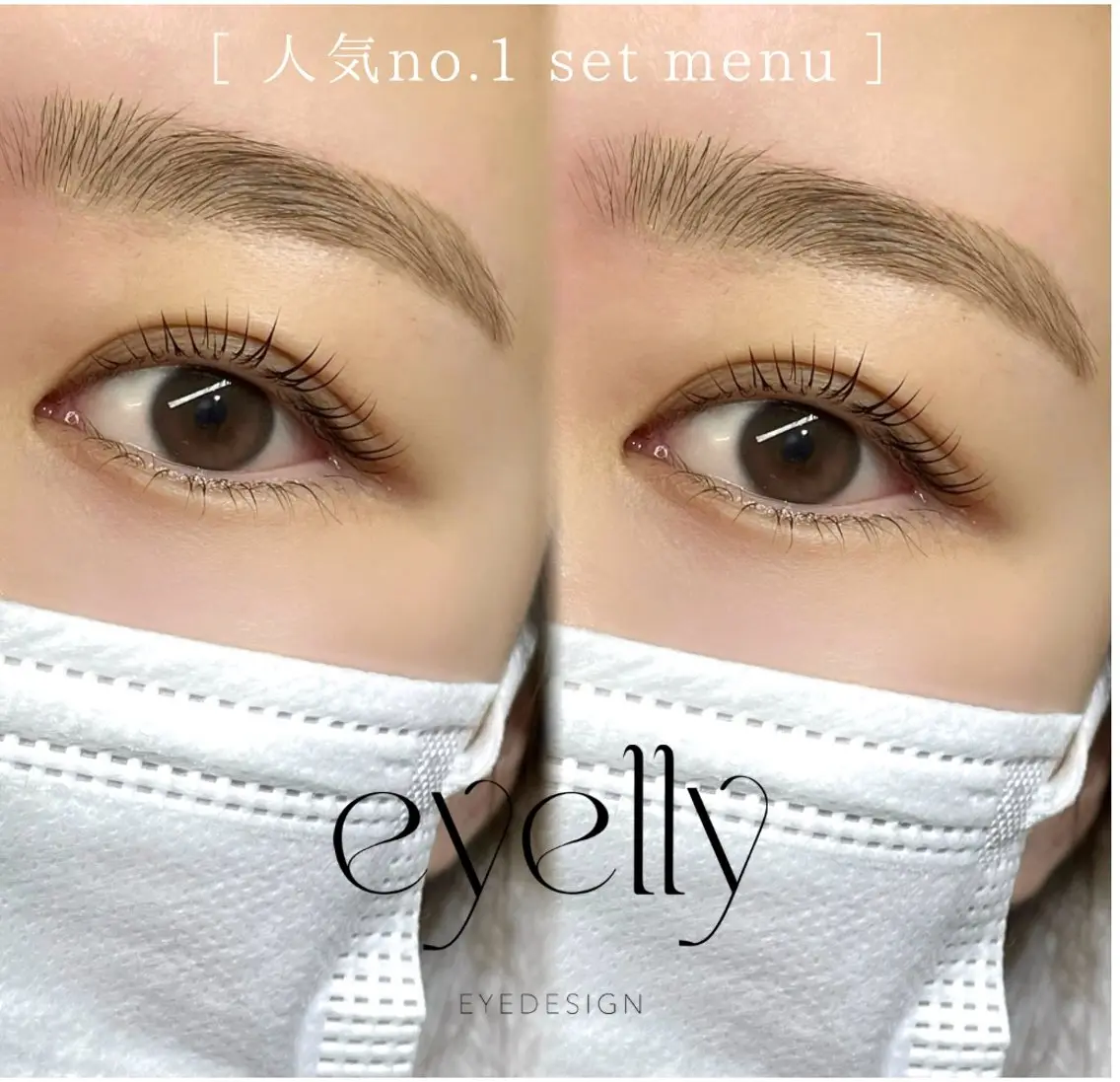 マツエク・マツパ まつげパーマ 下まつげエクステ マツパ eyelly🌿 nanaのマツエク・マツパデザイン