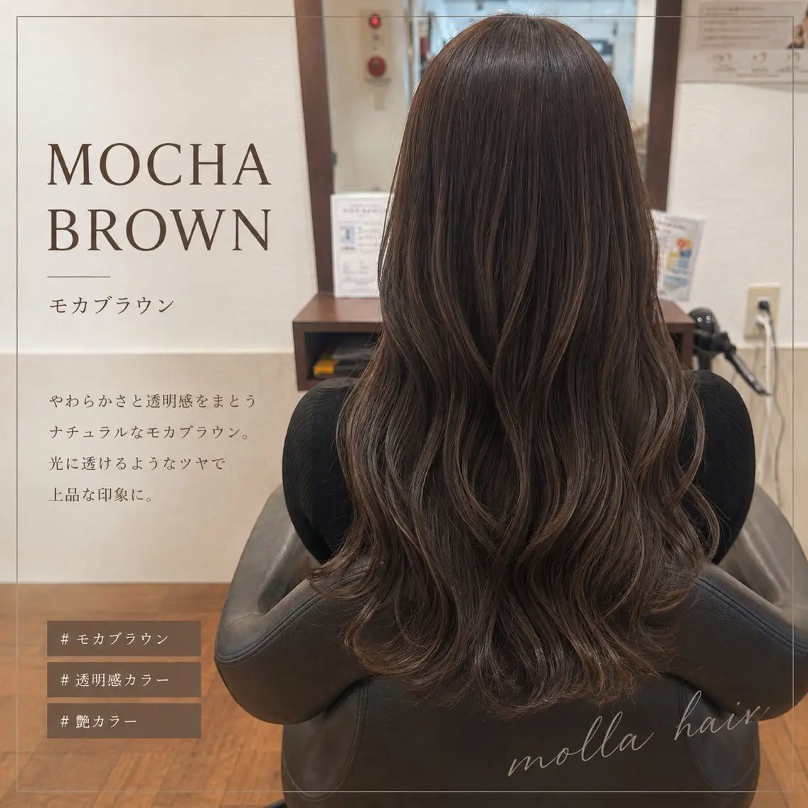 ロング MOLLA ✂️辻のヘアスタイル