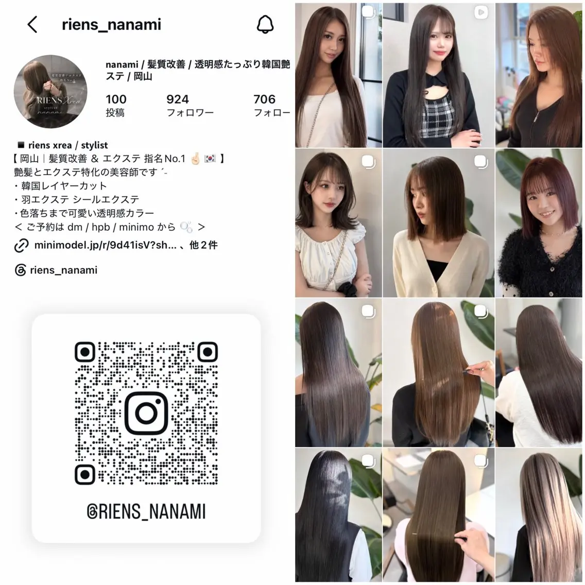 ロング RIENS xrea 髪質改善 /ななみのヘアスタイル