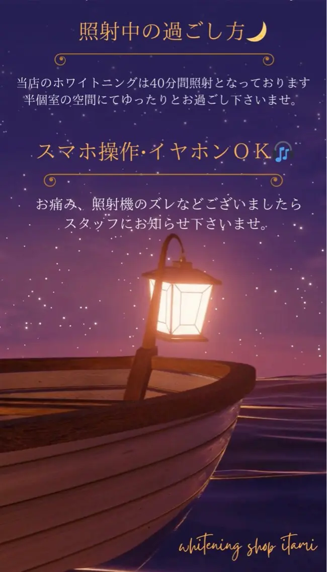 その他 ホワイトニング ショップ伊丹店のその他イメージ