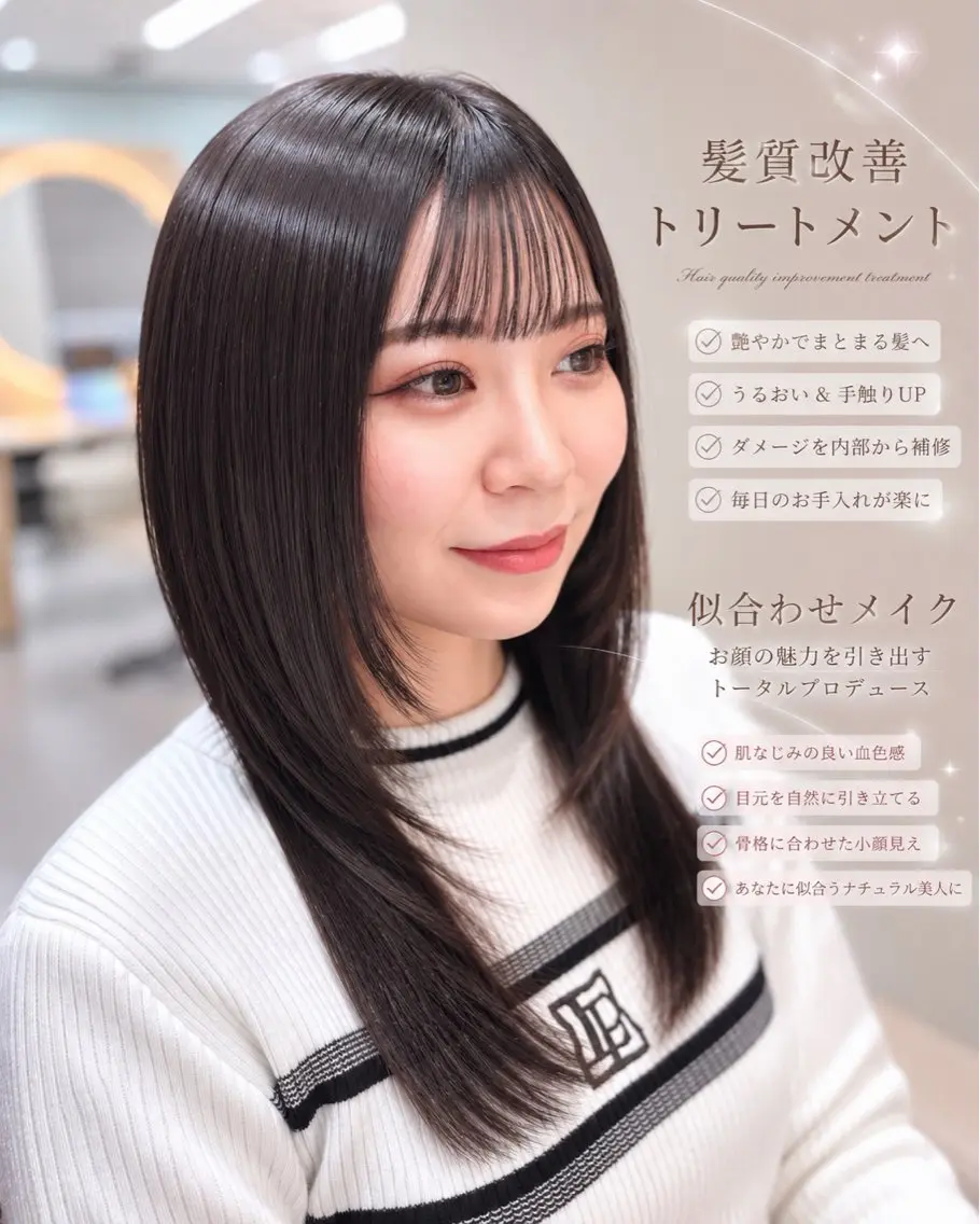 ミディアム トリートメント ヘアセット 林 利大のヘアスタイル