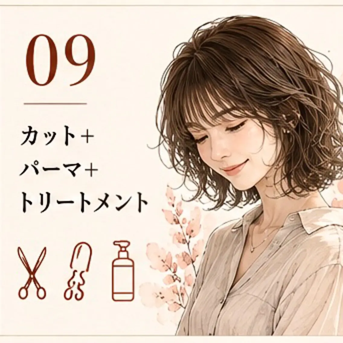 ✂︎ カット+パーマ+トリートメントの写真