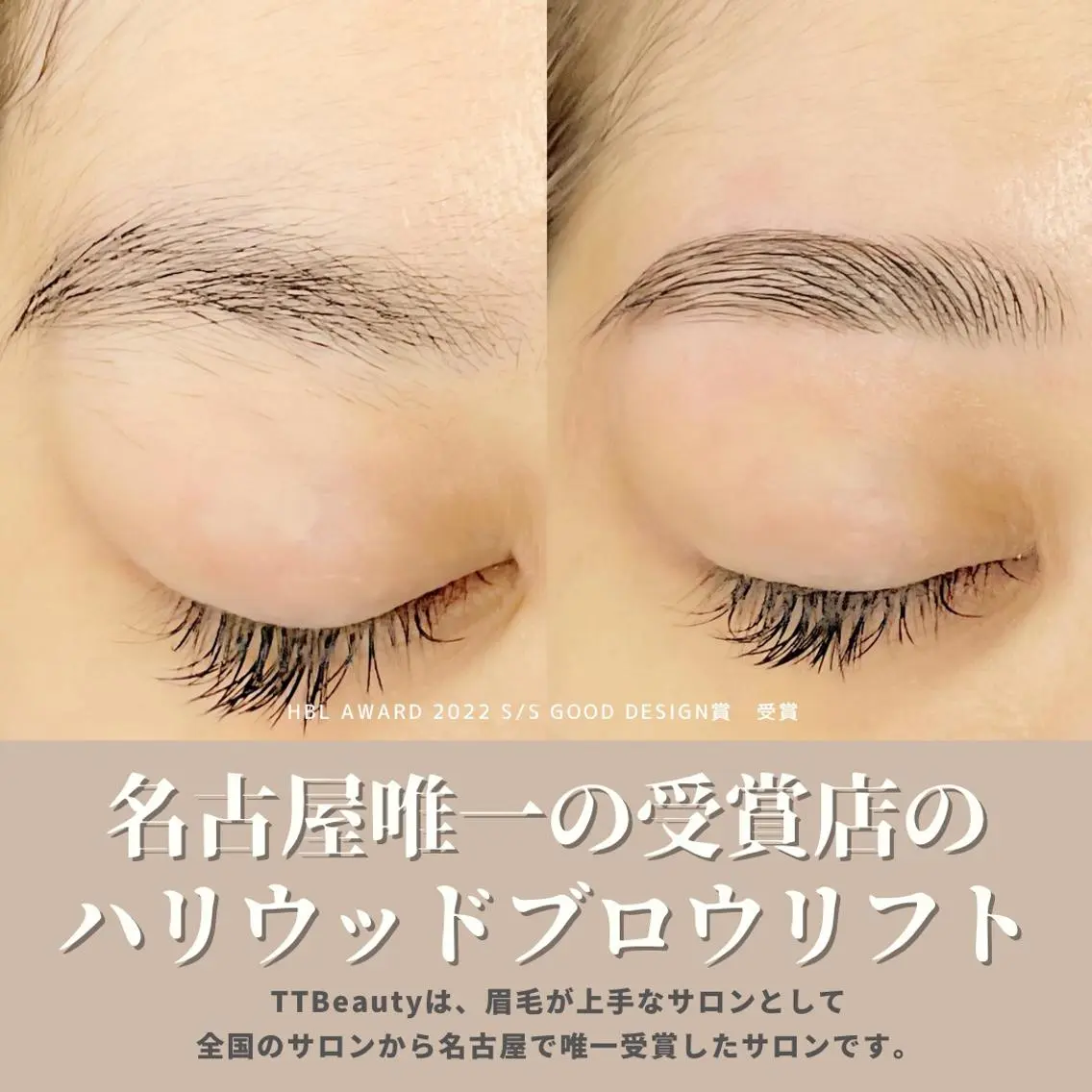 アイブロウ ハリウッドブロウリフト TT Beautyの眉毛・アイブロウイメージ