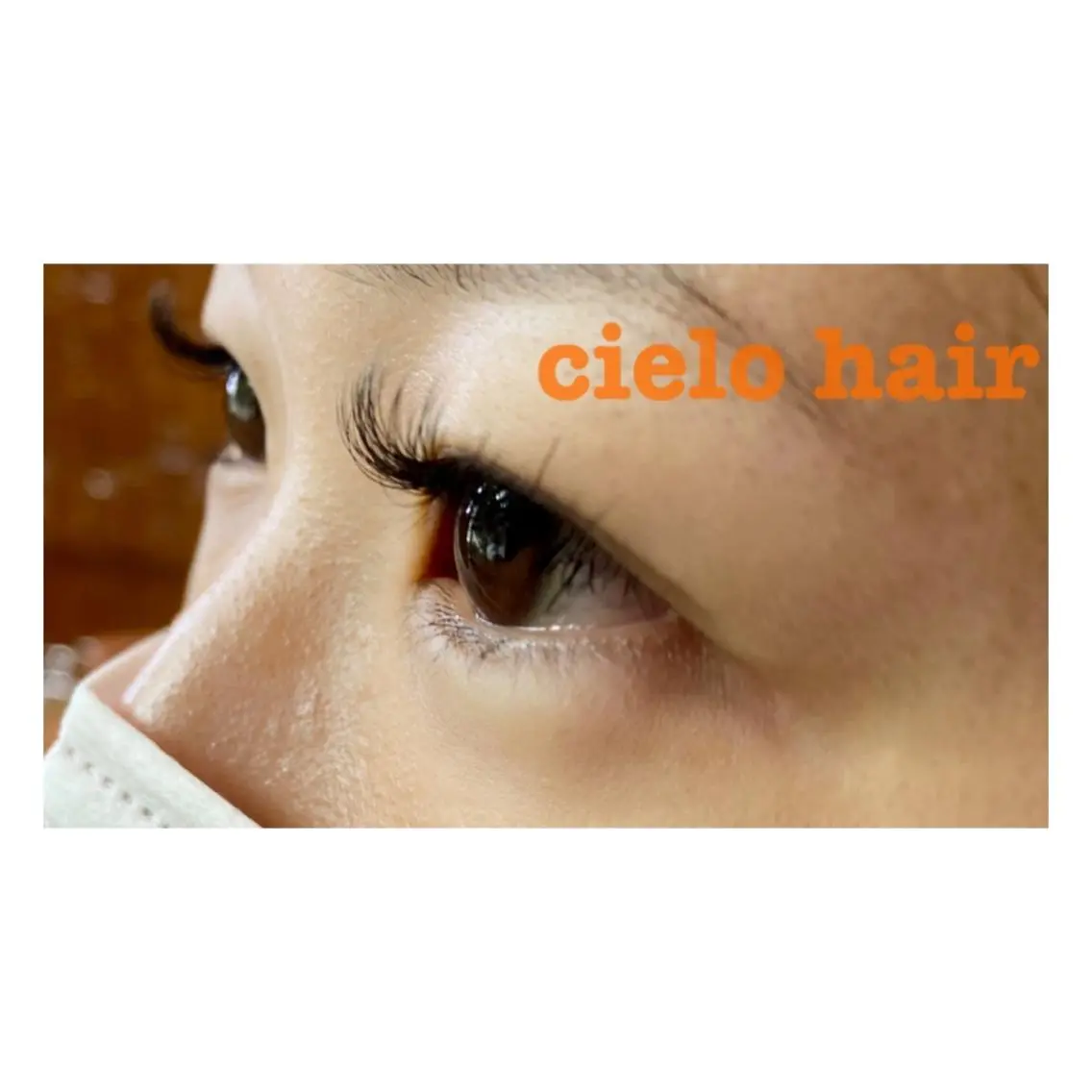 マツエク・マツパ 付け放題 cielo natsukiのマツエク・マツパデザイン