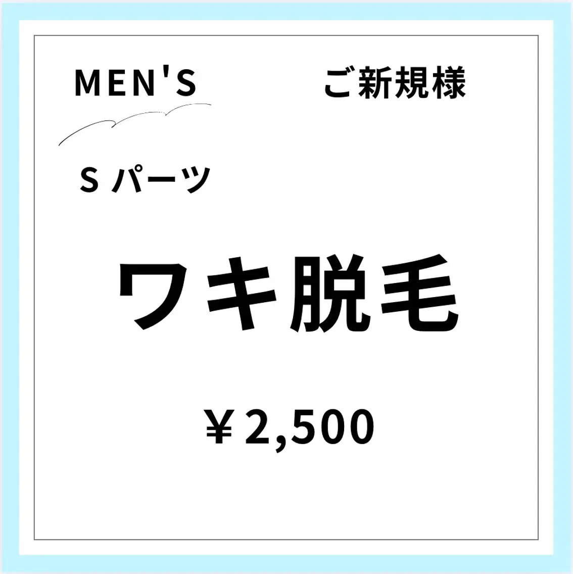 メンズ 脱毛 メンズ＆レディース Rnk.salonのその他イメージ