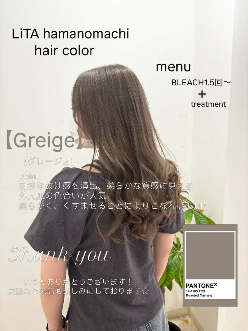 ロング カラー グレージュ ヘアカラー LiTA RIKUのヘアスタイル