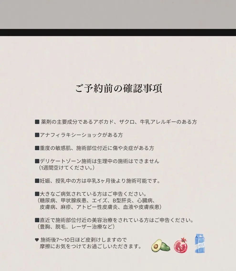 REBOND K モデル募集のマツエク・マツパデザイン