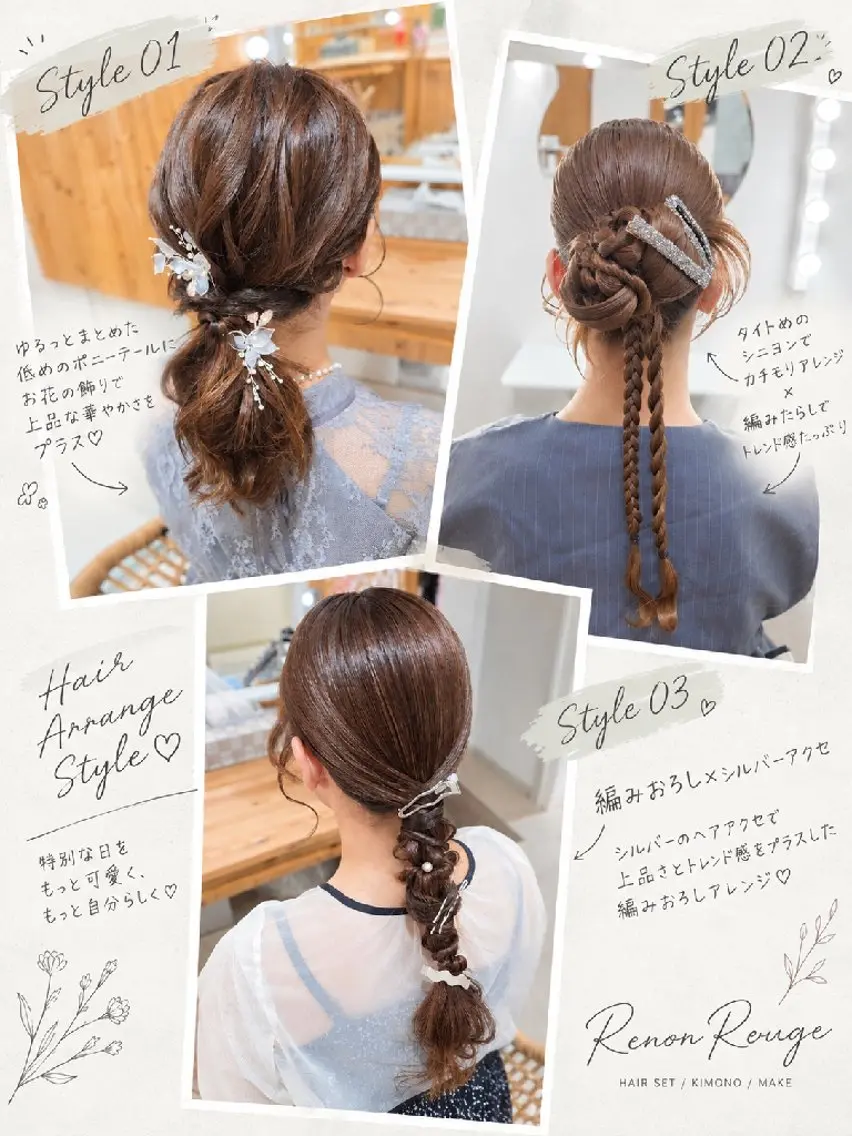 ヘアアレンジ ヘアセット ヘアセットサロン 渥美寿美翔のヘアスタイル