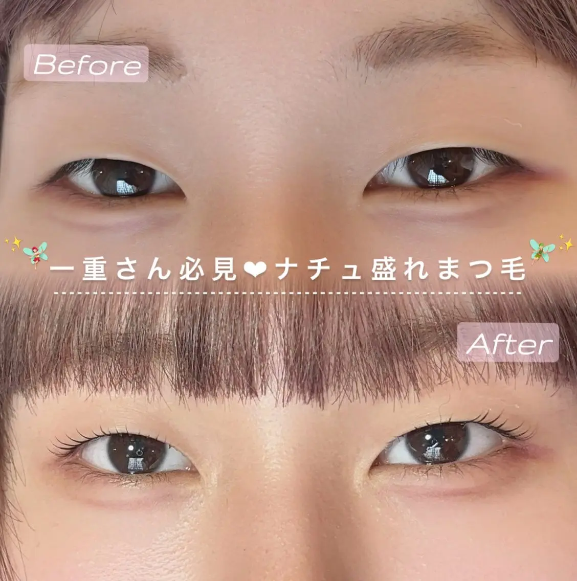 マツエク・マツパ まつげパーマ 一重×まつ毛パーマ praise さくらのマツエク・マツパデザイン