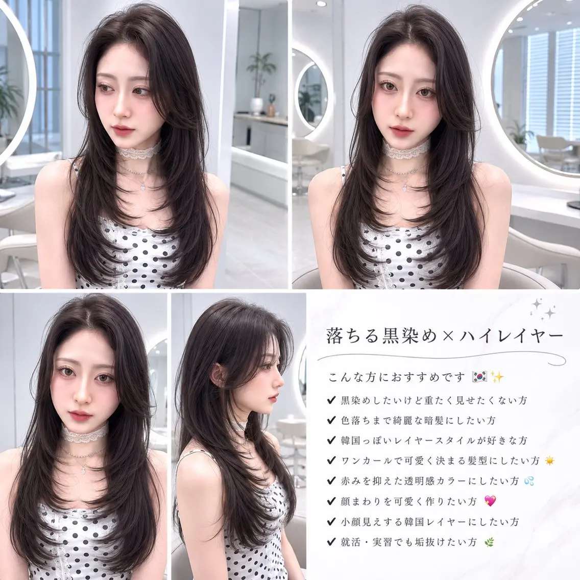 ロング ヘアアレンジ 韓国風ヘア レイヤーカット 小顔カット カット ヘアカラー トリートメント ヘアセット 大宮暗髪カラー🖤 レイヤー職人しょうまのヘアスタイル