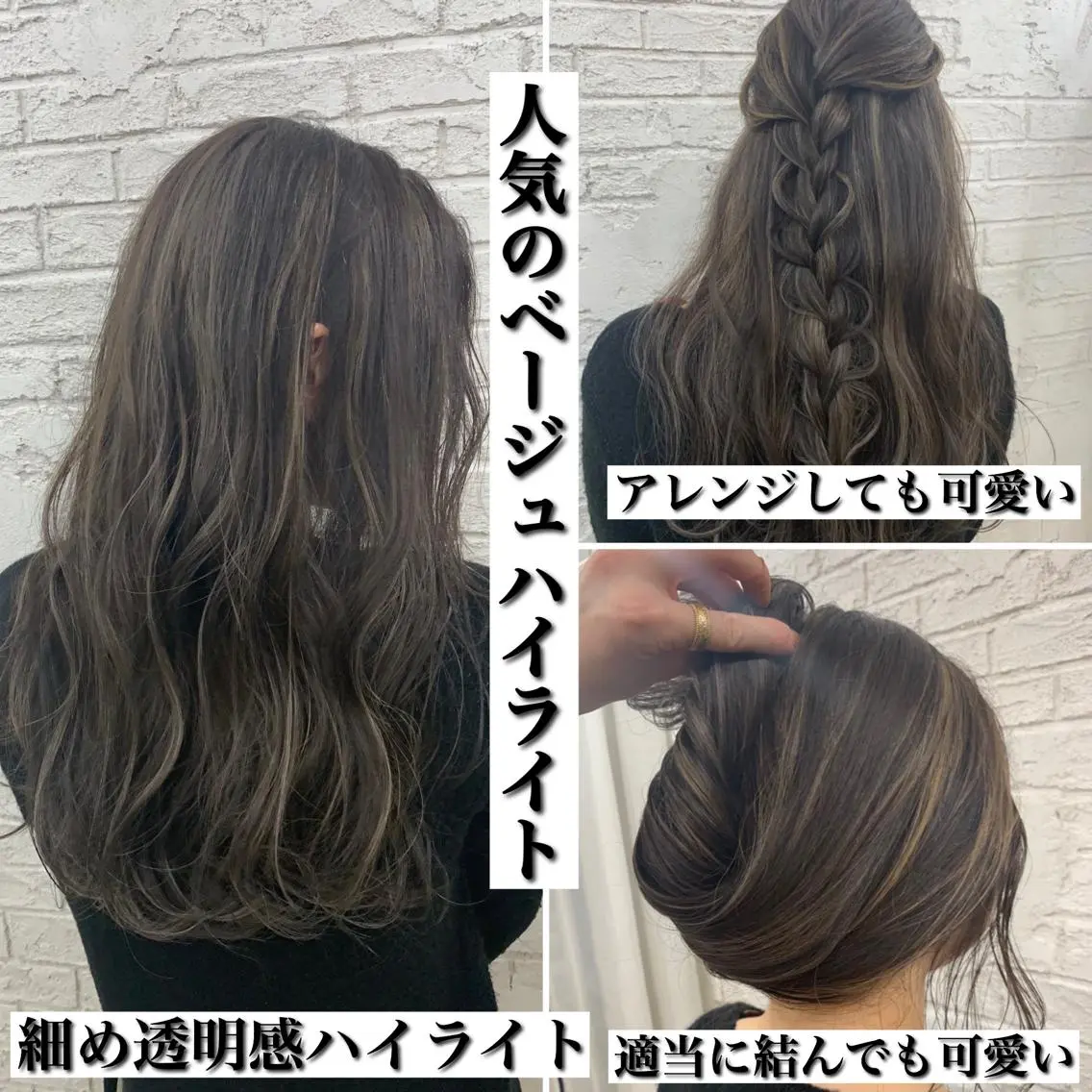 ロング ハイライト 🇺🇸ハイライト特 化美容師🇺🇸漆沢のヘアスタイル