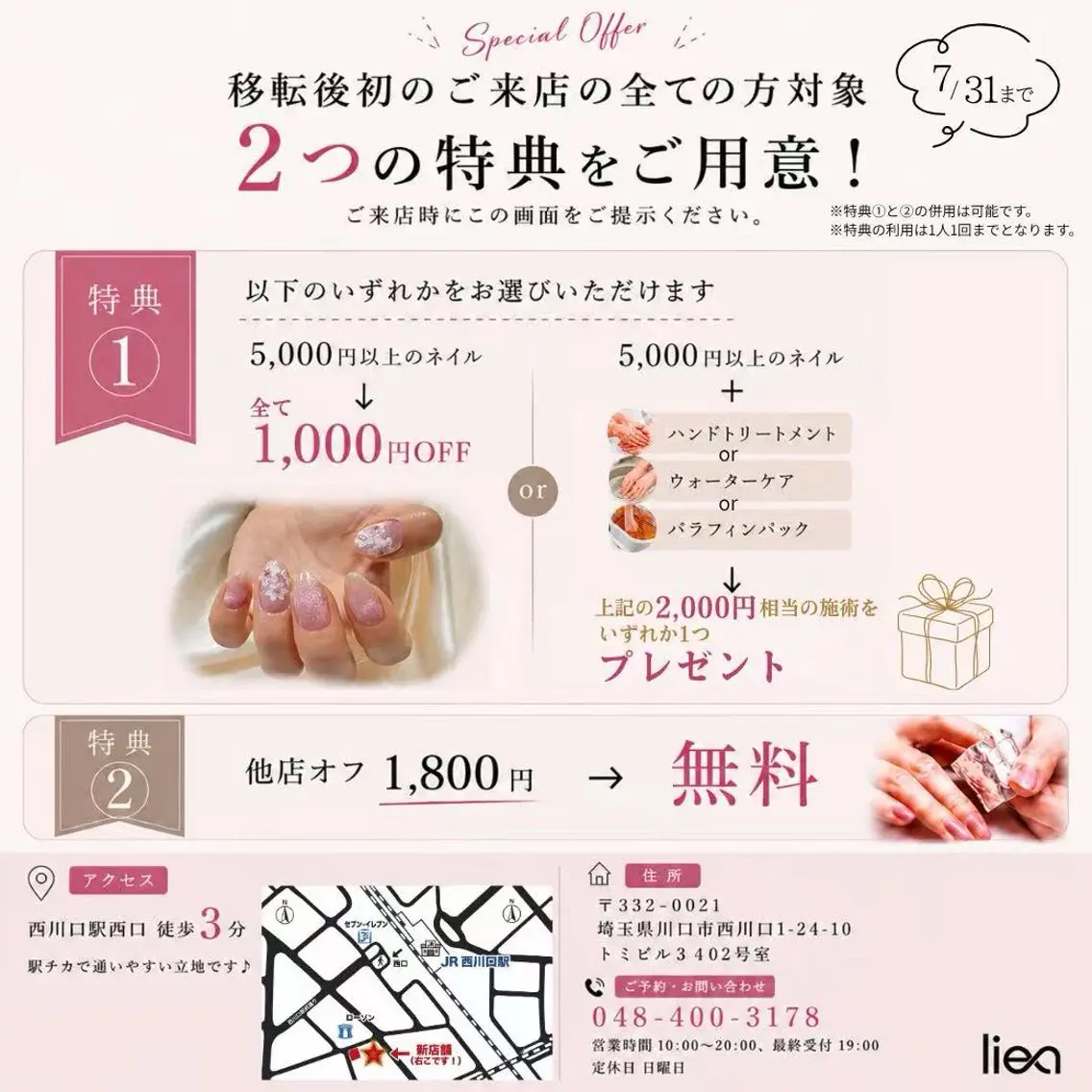 ネイル リアンネイル 西川口西口3分のネイルデザイン