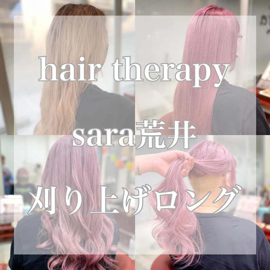 ミディアム カラー パーマ ヘアアレンジ メンズ キッズ マツエク・マツパ 子どものヘアアレンジ メンズバレイヤージュ メンズブリーチ 刈り上げ バレイヤージュ sara 荒井店のヘアスタイル