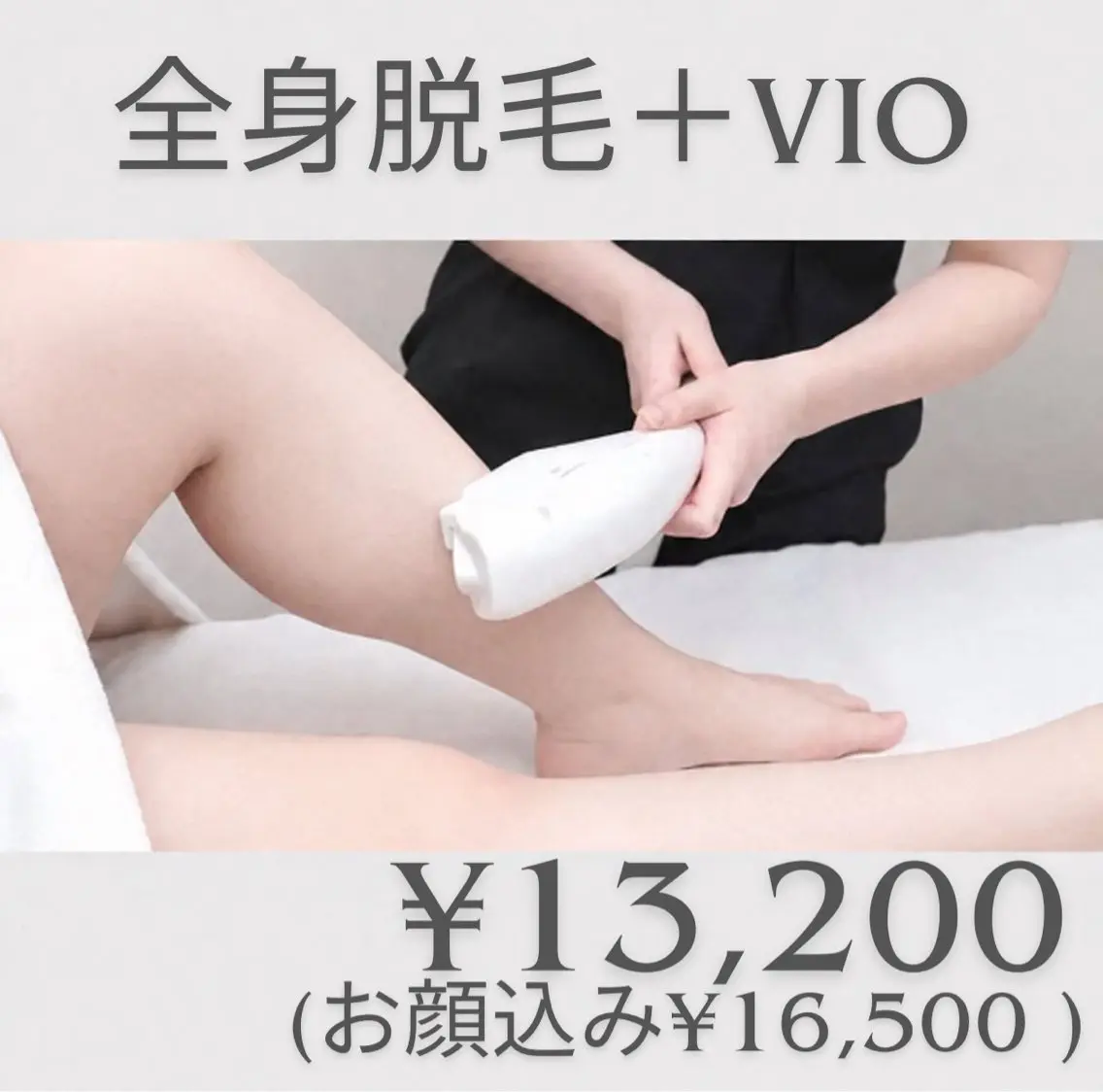 脱毛 美肌脱毛専門店 muroのエステ・リラクイメージ