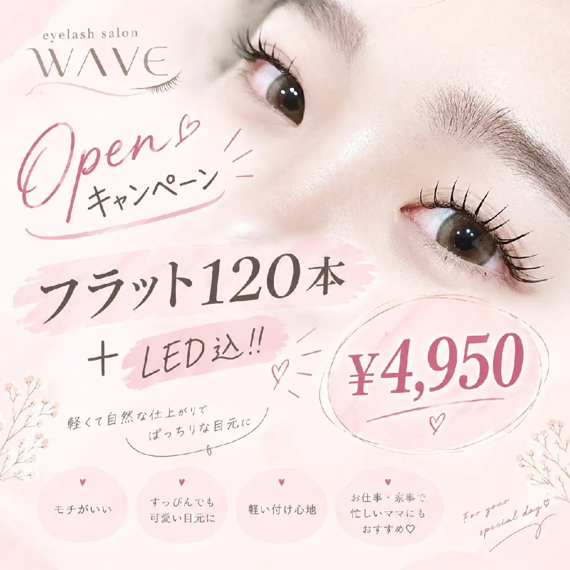 【OPEN記念】フラット120本+LED¥5500→¥4950！の写真