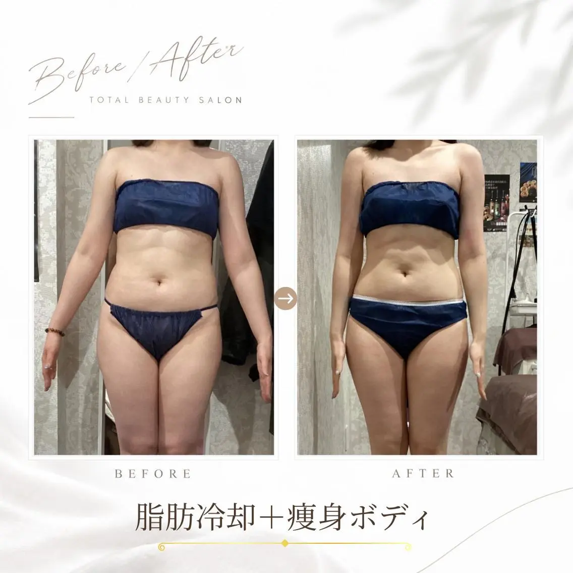《 痩身専門 》 addissimoのエステ・リラクイメージ