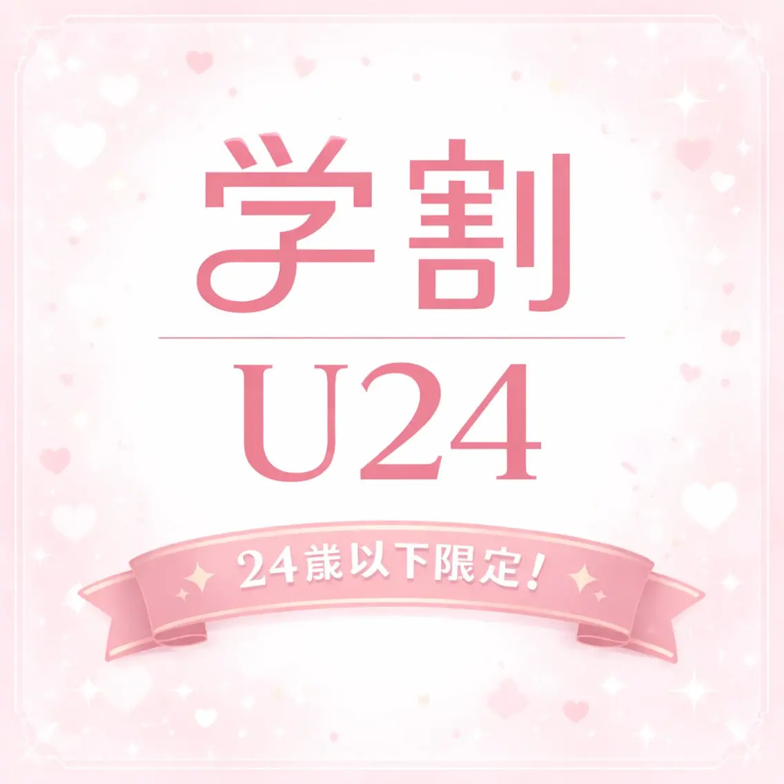 【U24限定👩🏻🎓】ミニモ学割/すっぴんでも盛れる🪄/束感まつげパーマ(高級コーティング仕上げ)の写真