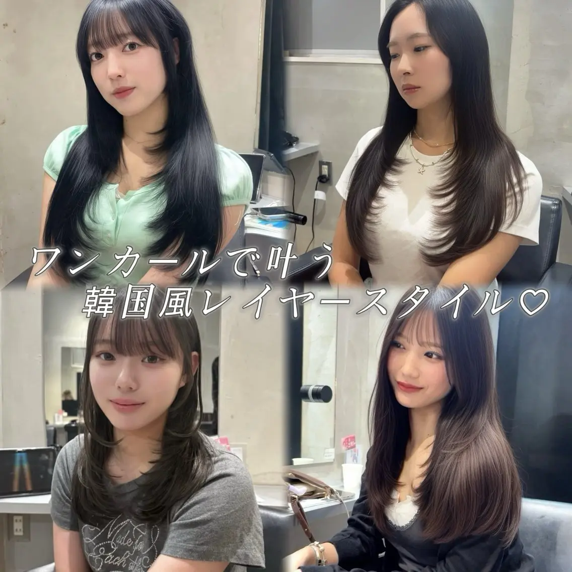 セミロング ブリーチ無しカラー/ エクステ/スズ‎🤍のヘアスタイル