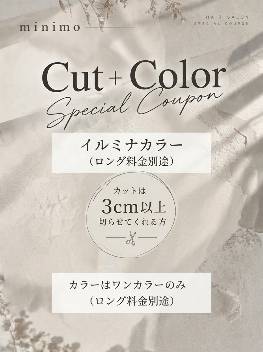 カラー カット ヘアカラー 白井 咲のヘアスタイル