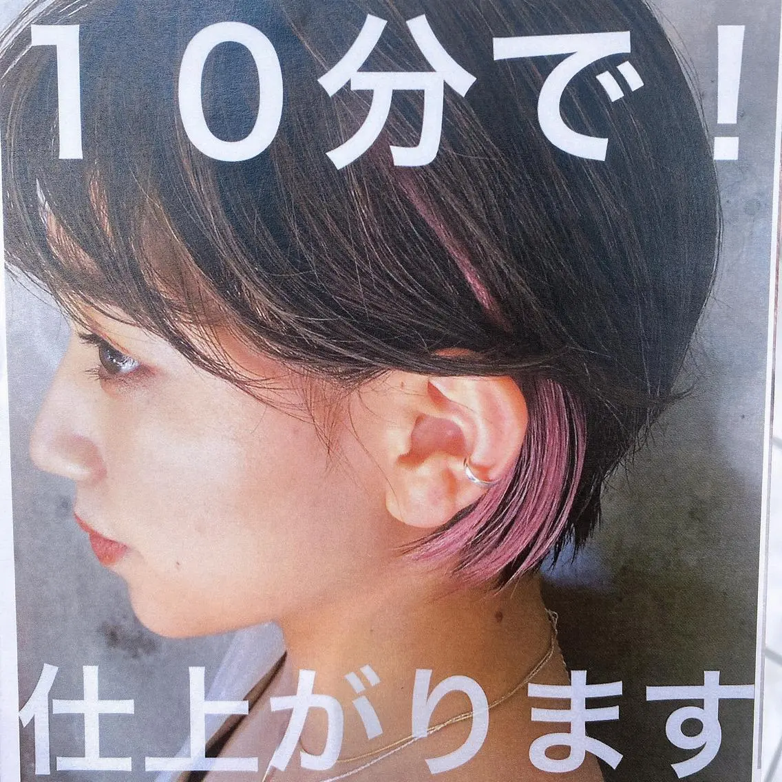 ショート カラー ヘアアレンジ シールエクステ イヤリングカラー インナーカラー エクステ N.取扱いサロン🌼 Airswarm小林のヘアスタイル
