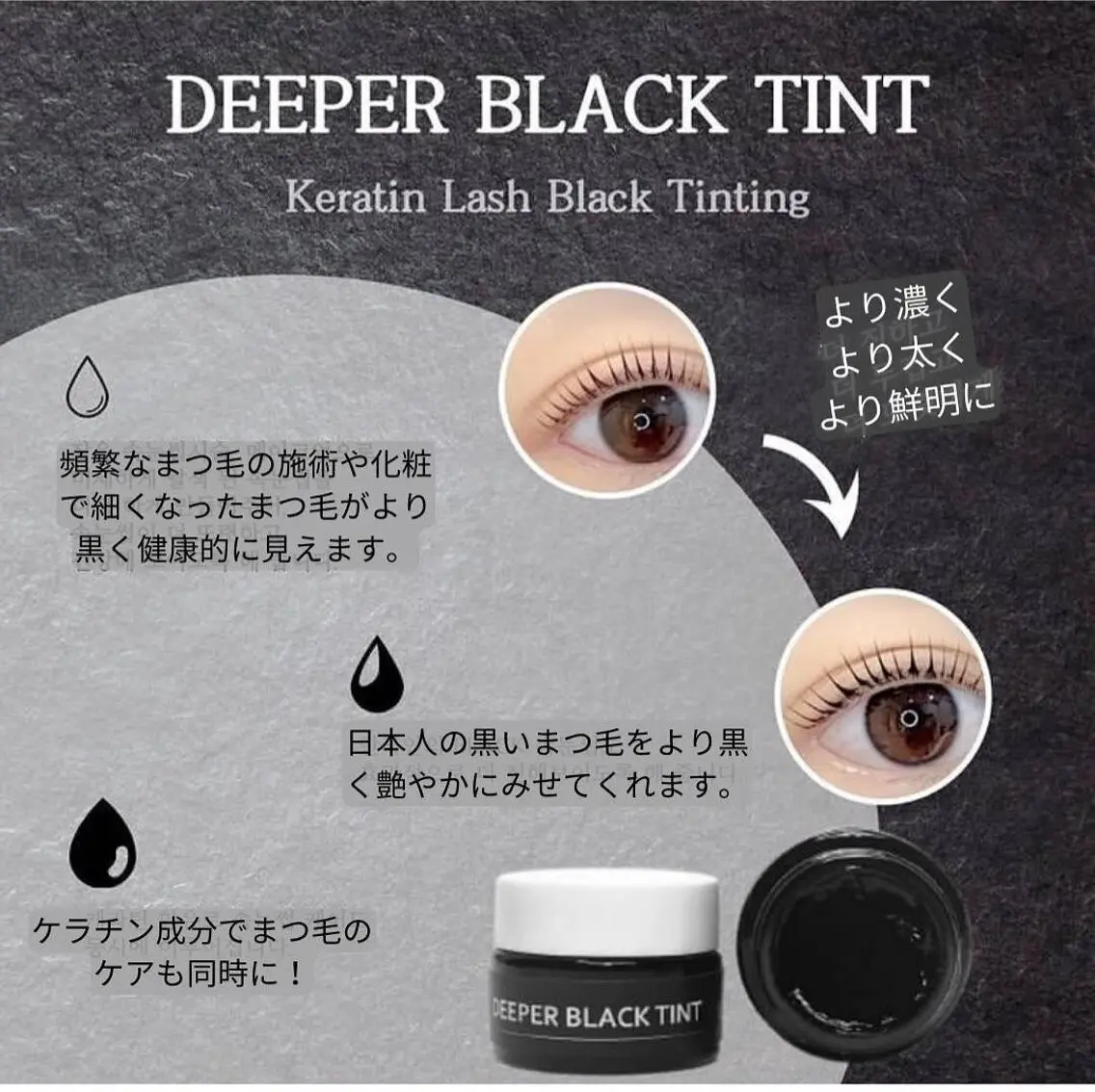𓃱𓈒𓏸𓂃韓国発!!マスカラパーマ(パリ変更可)&Blackコーティング込𓂃𓃱𓈒𓏸の写真
