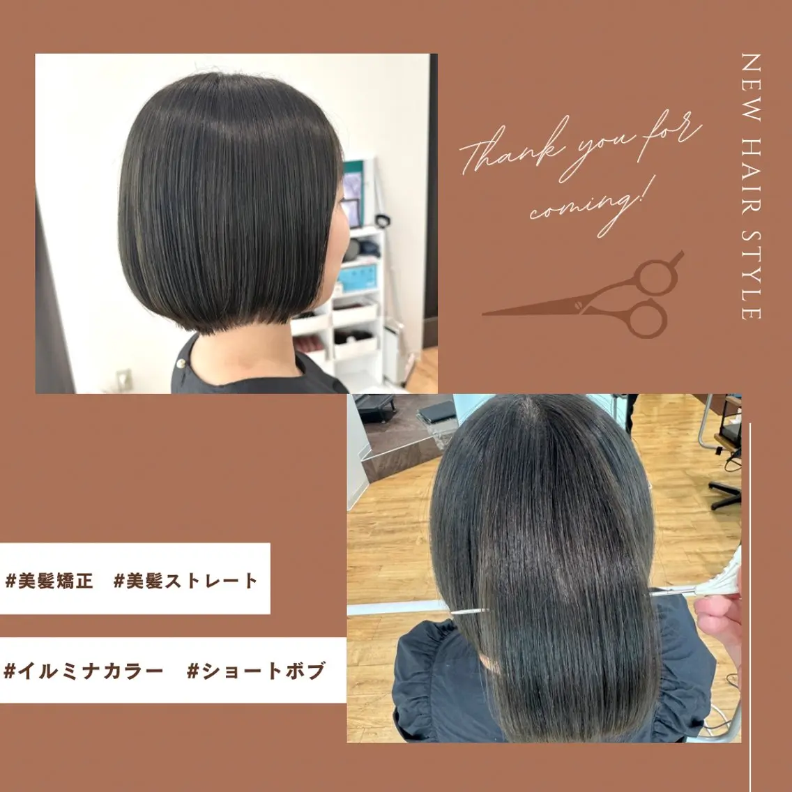 【ミニモ限定価格🌼】カット+ダメージレス縮毛矯正✨ シャンプー込み、毛先料金別途の写真