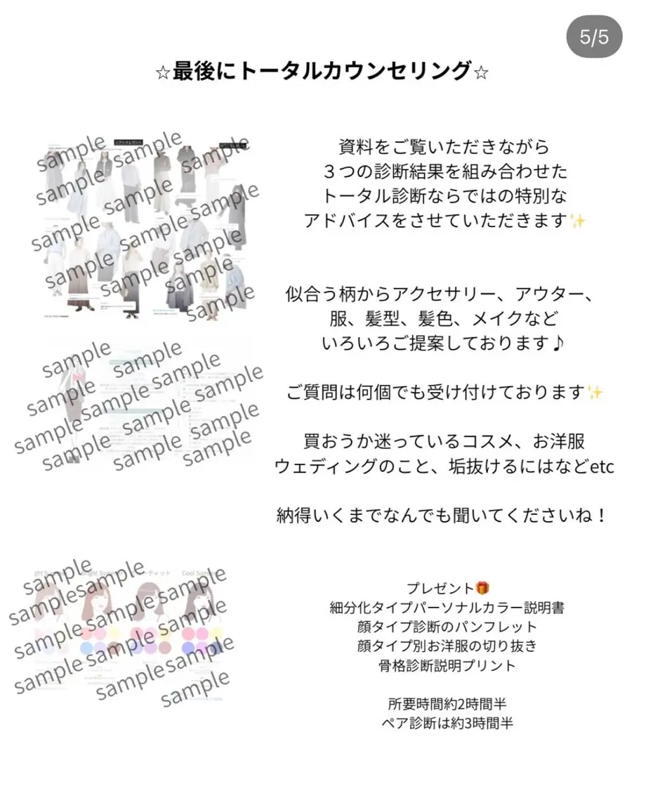 イメコンサロン PASOKAのその他イメージ