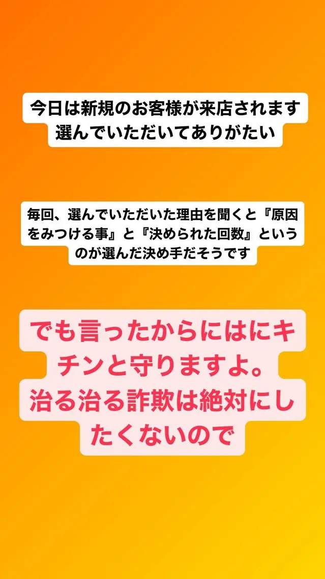 肩こり頭痛さようなら 整体カタギリのエステ・リラクイメージ