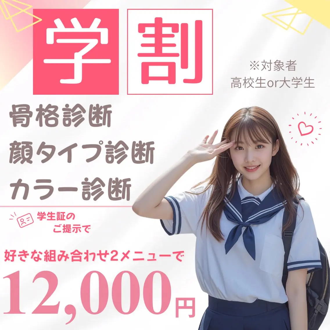 【学割】好きな組み合わせ2メニュー(高校生/大学生限定)の写真