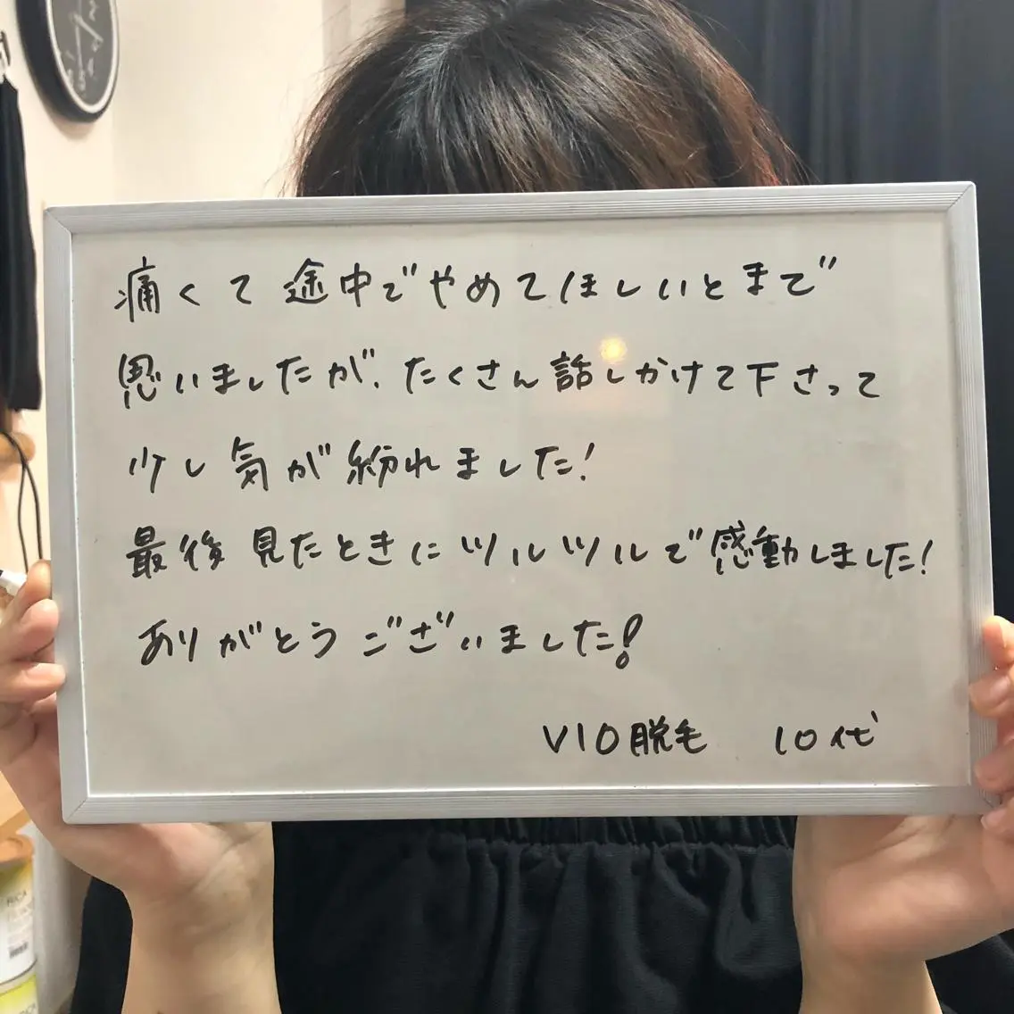 脱毛 Re.lien 白子菜美のエステ・リラクイメージ