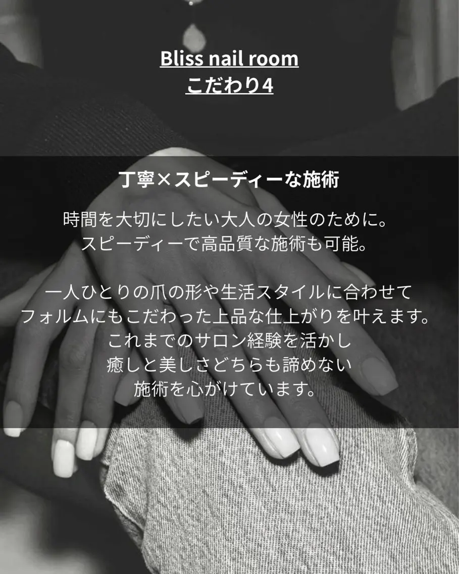 bliss nail room山岸のネイルデザイン
