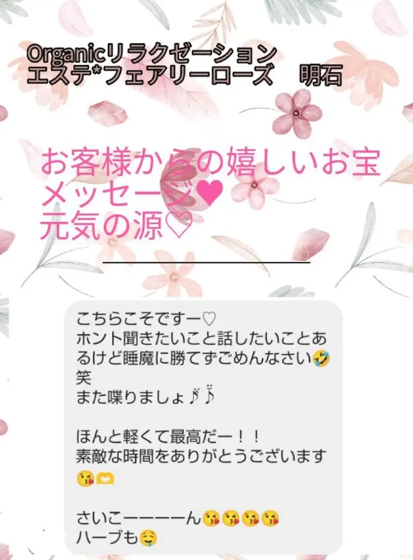 fairyrose organicエステのエステ・リラクイメージ