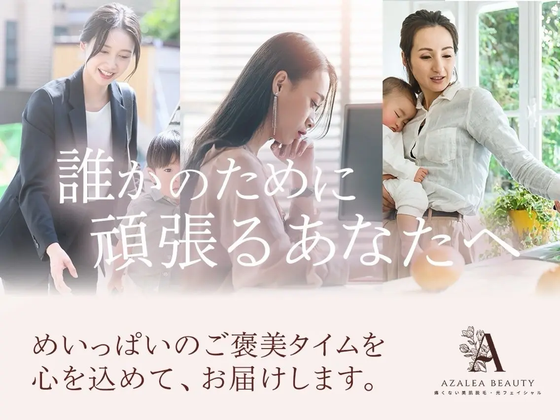 【前回から3ヶ月以上経過】おかえりなさい!再来★顔脱毛11000円→7700円!潤い・透明感あふれる艶やかな肌へ✨の写真