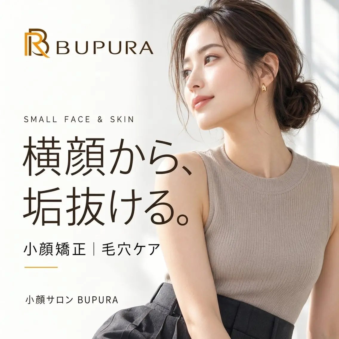 エステ 名古屋/本山 bupuraのエステ・リラクイメージ