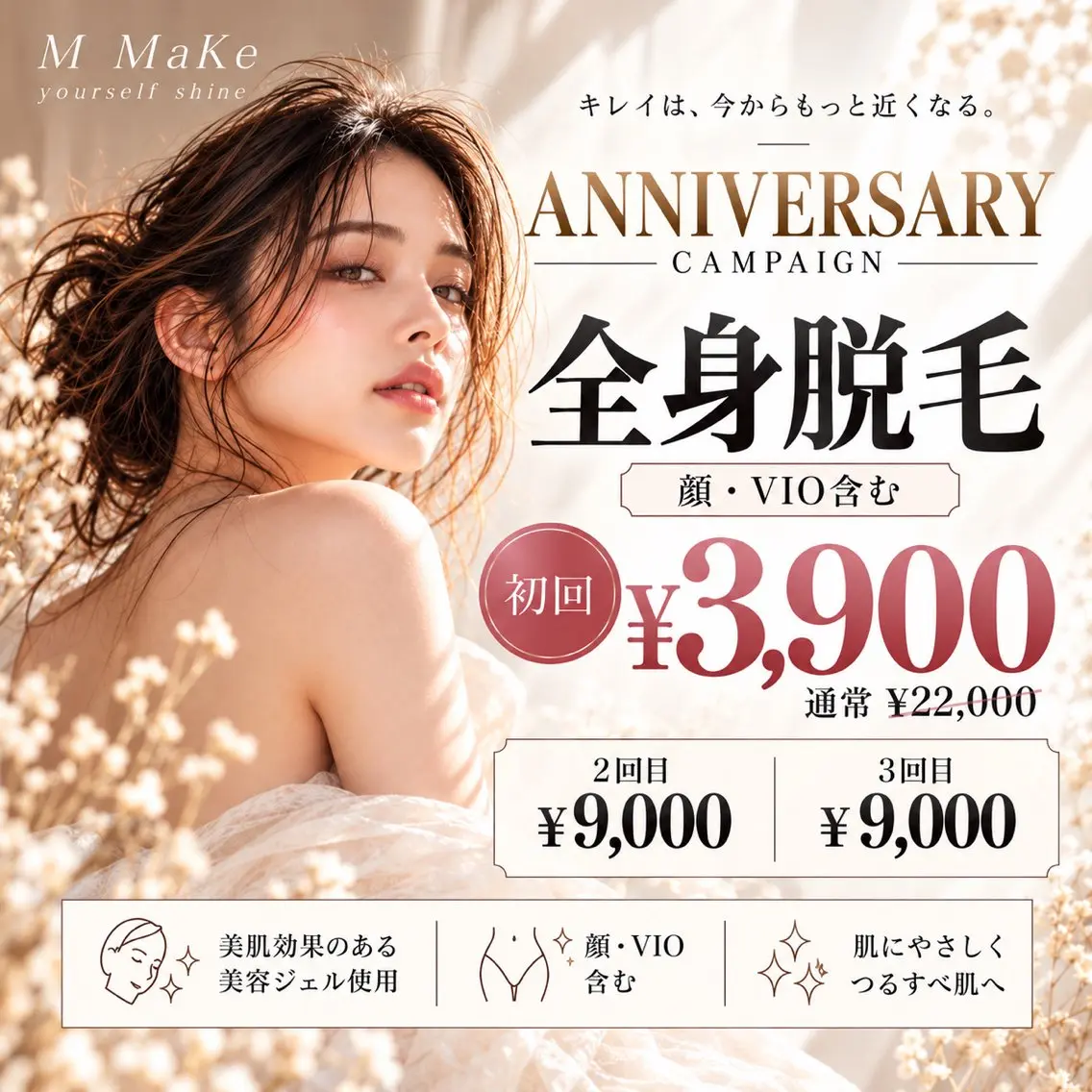 No.1人気.⊹⁺《レディース全身脱毛(顔・VIO含む)》3回コースの写真