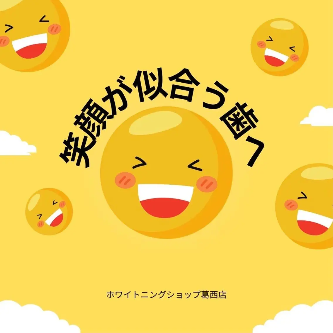 メンズ その他 ホワイトニング ショップ葛西店のその他イメージ