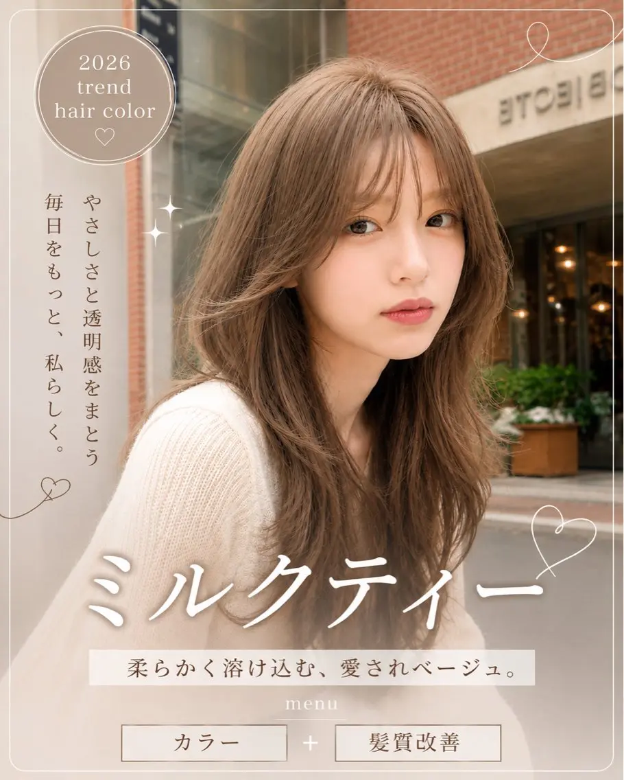ロング ヘアカラー トリートメント 透明感🤍×髪質改善 🫧Kaitoのヘアスタイル