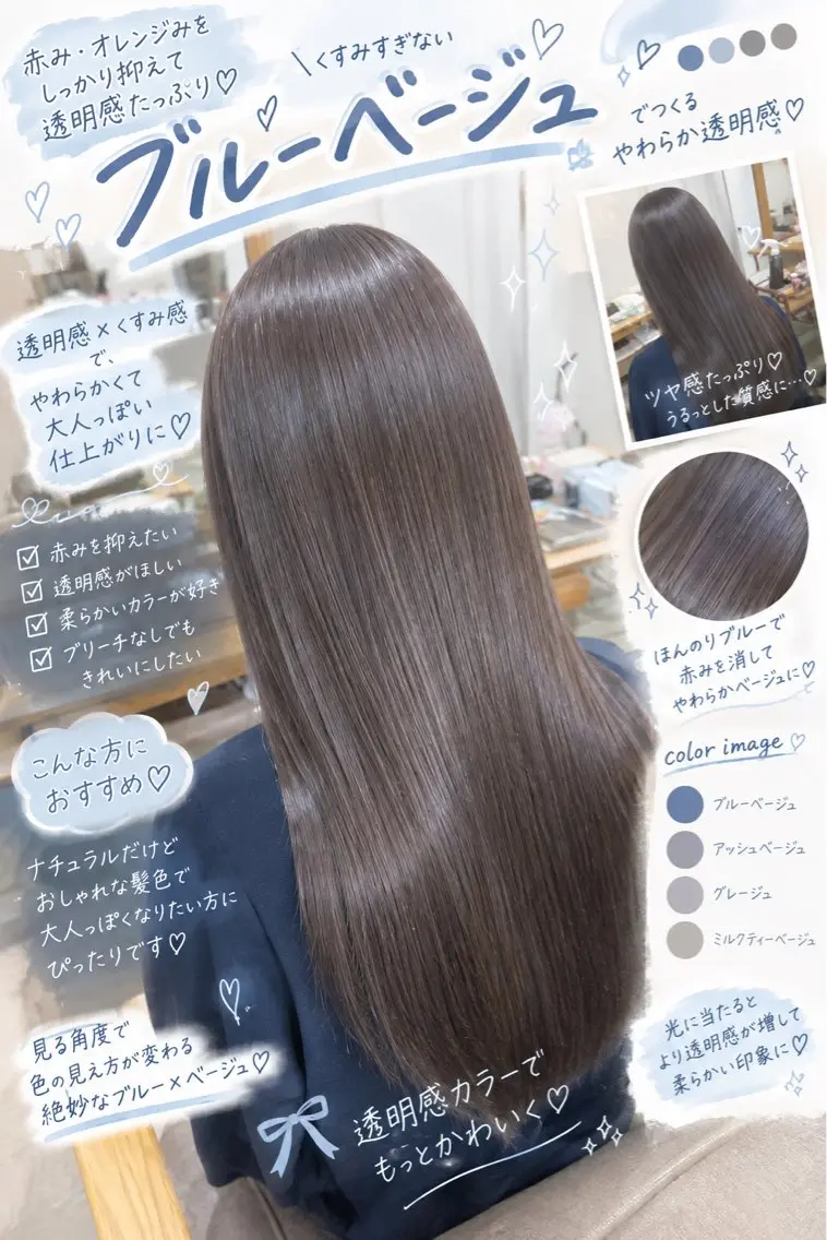 ロング カラー ベージュカラー ブルーカラー 透明感カラー オレンジ 🫧おおにし みか🫧のヘアスタイル