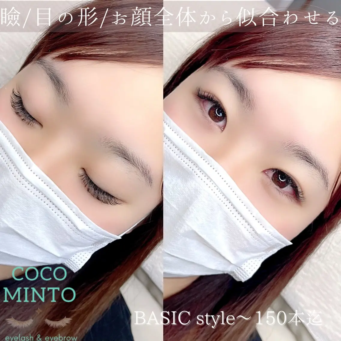 マツエク・マツパ CocoMinto Rie.Mのマツエク・マツパデザイン