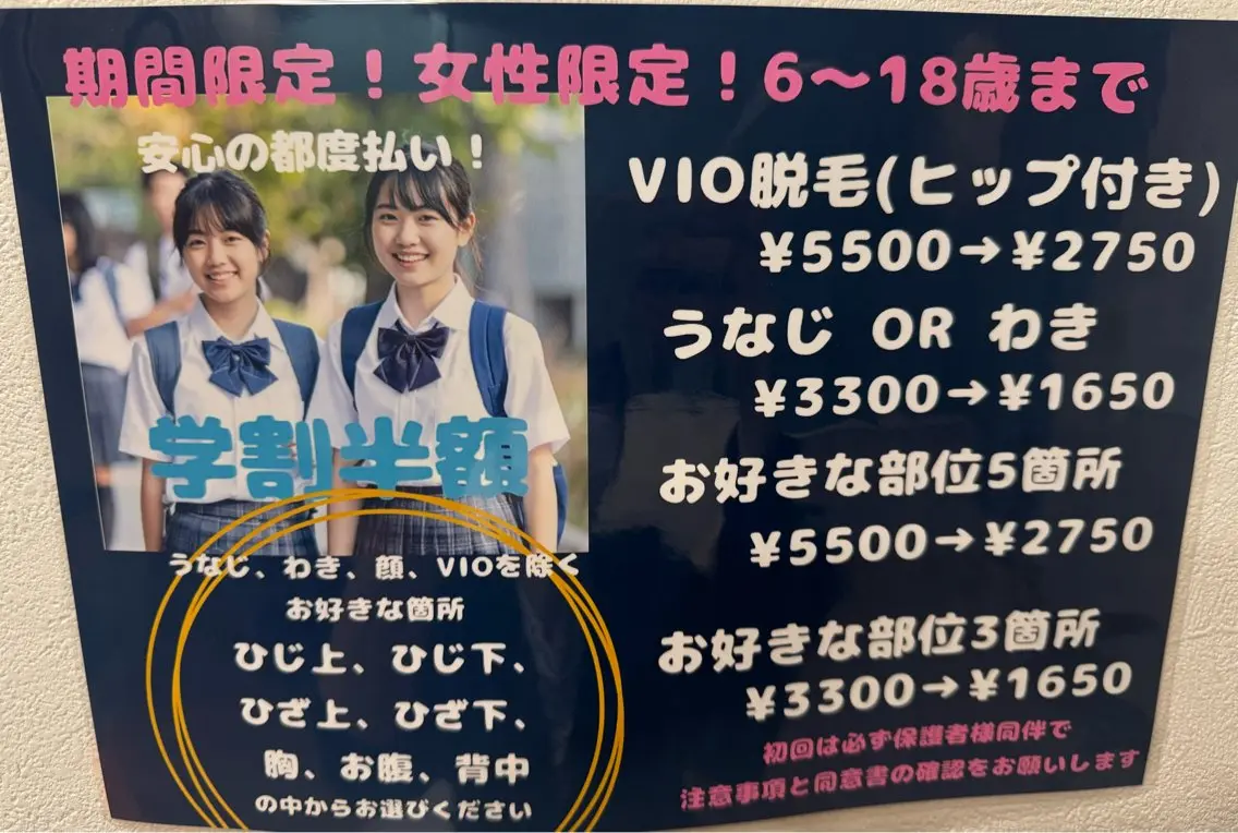 villa ☺︎草山 楓花の眉毛・アイブロウイメージ